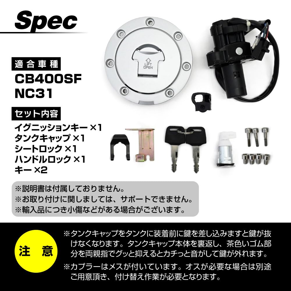新品！MRS CB400F タンクキャップ＆チェックセット キータイプ バイク