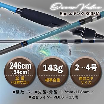 Amazon | おり釣具 5pc パックロッド オーシャンバリュー