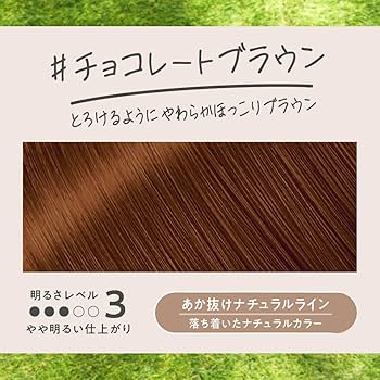Amazon | リーゼ 泡カラー チョコレートブラウン 黒髪用ヘアカラー