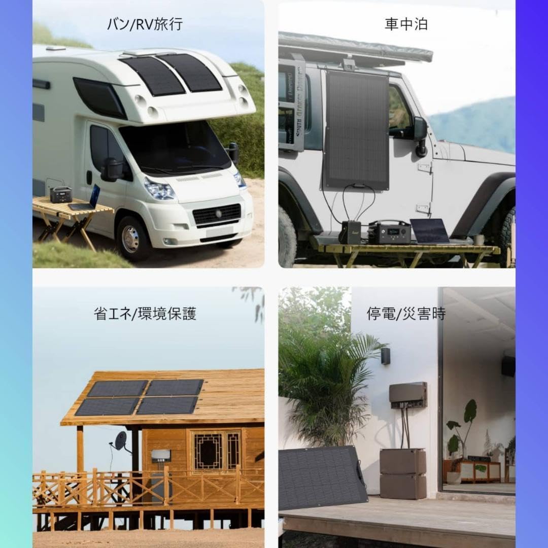 ソーラーパネル 柔性 据置型 単結晶 曲面可能 システム用 小型軽量小型