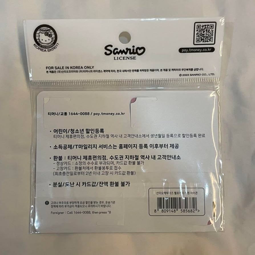 Amazon.co.jp: gs25 限定 韓国 T-moneyカード キティ : 文房具