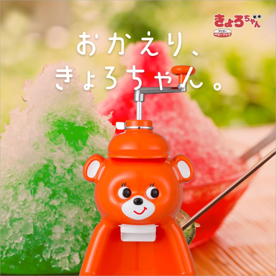 Amazon｜タイガー魔法瓶(TIGER) 氷削り器 かき氷器 きょろちゃん 復刻