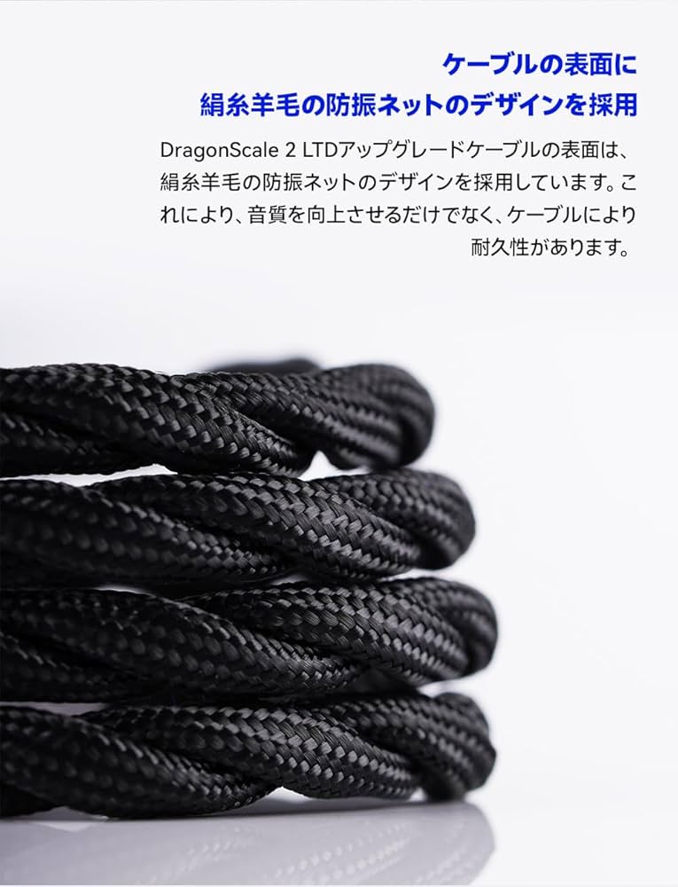 Nicehck dragonscale 龍鱗4.4mm 2pin Amazon | NICEHCK DragonScale龍鱗 イヤホンリケーブル 7N単結晶