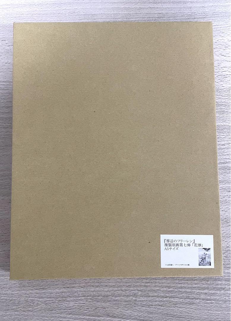 Amazon.co.jp: 葬送のフリーレン 複製原画第七弾 花畑 A5 : おもちゃ
