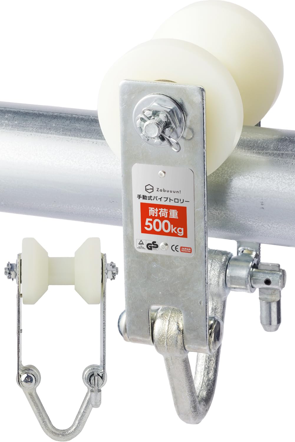 Amazon.co.jp: 【国際規格品】パイプトロリー 単管用 定格荷重:500kg