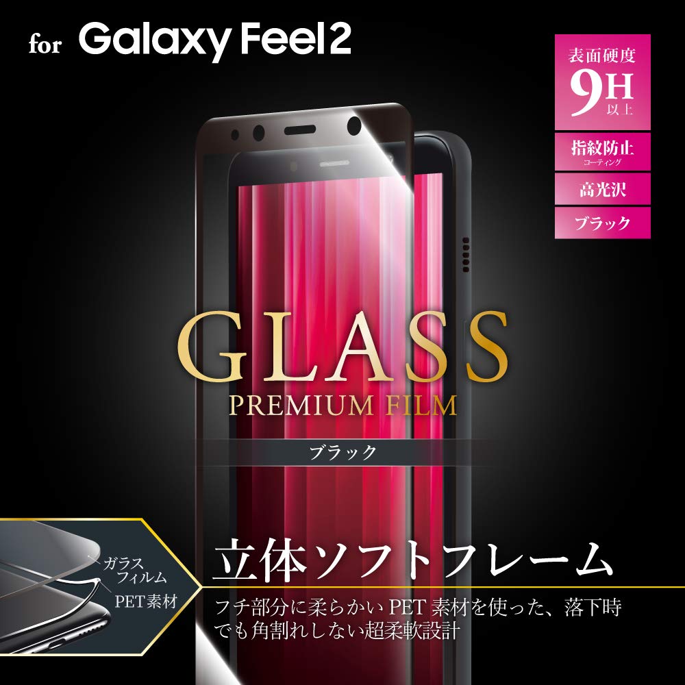 SAMSUNG - 【ガラスコート硬度９H】GalaxyFeel2 SC-02L OpalBlack Galaxy Feel Feel2 SC-02L ガラスフィルム 強化ガラス 液晶保護