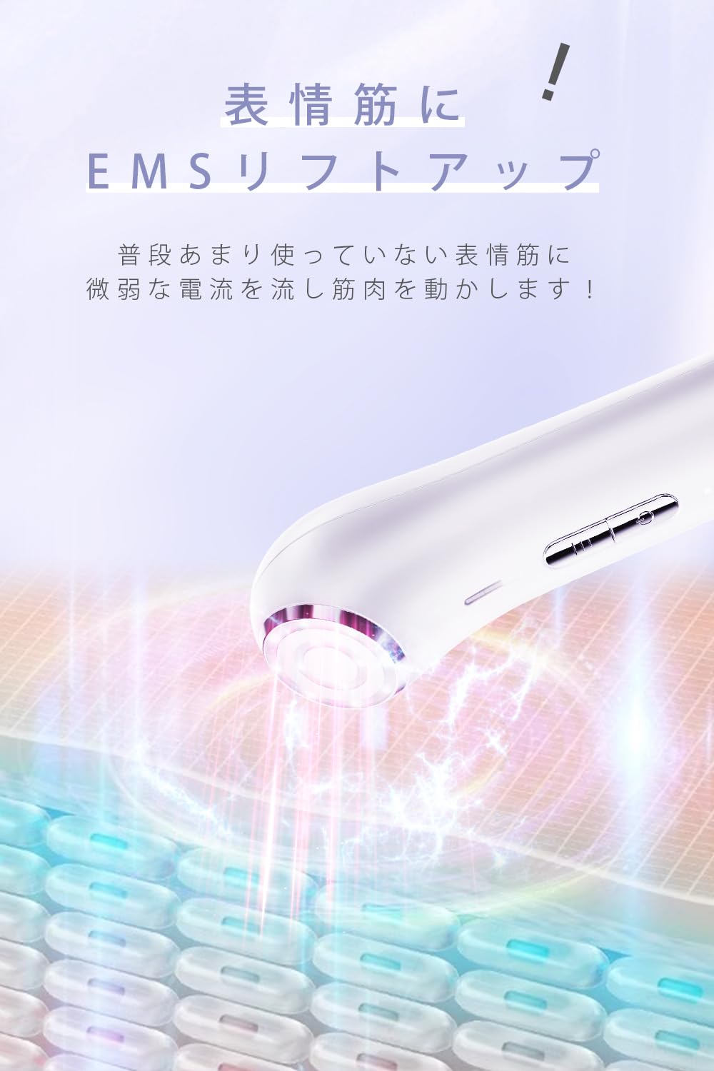 Amazon.co.jp: 美顔器 3段階EMS強化 1台多役 美容器 目元ケア RF美顔器
