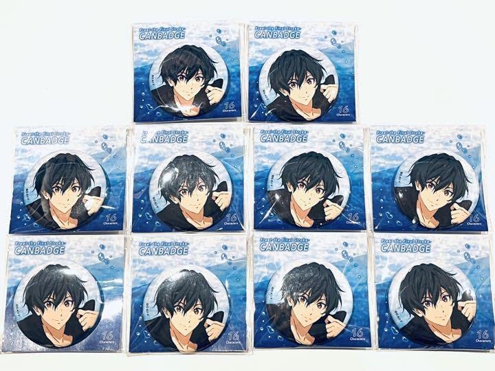 Amazon.co.jp: Free! FS 缶バッジ 桐嶋郁弥 10点セット : おもちゃ