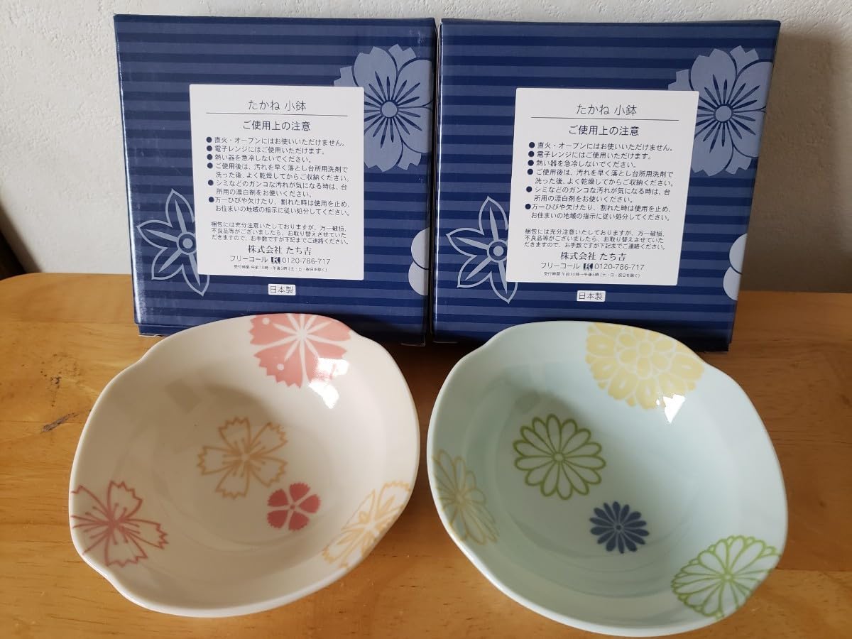 GARDEN MAZE 黄色の皿2枚 廃盤品 Amazon.co.jp: たち吉 黄地さくら盛鉢 たかね小鉢2種 さやか小鉢