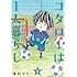 津村マミ「コタローは1人暮らし（8）」