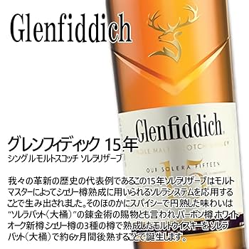 グレンフィディック 7本セット(15年×5本、12年×2本) Amazon.co.jp: 【ギフト プレゼント にも】シングルモルト