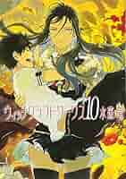 Amazon.co.jp: ウィッチクラフトワークス(10) (アフタヌーンKC