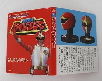 Amazon.co.jp: スーパー戦隊マスクコレクションII ～赤の伝説～ 06