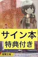 Amazon.co.jp: 青春ブタ野郎はおでかけシスターの夢を見ない 青