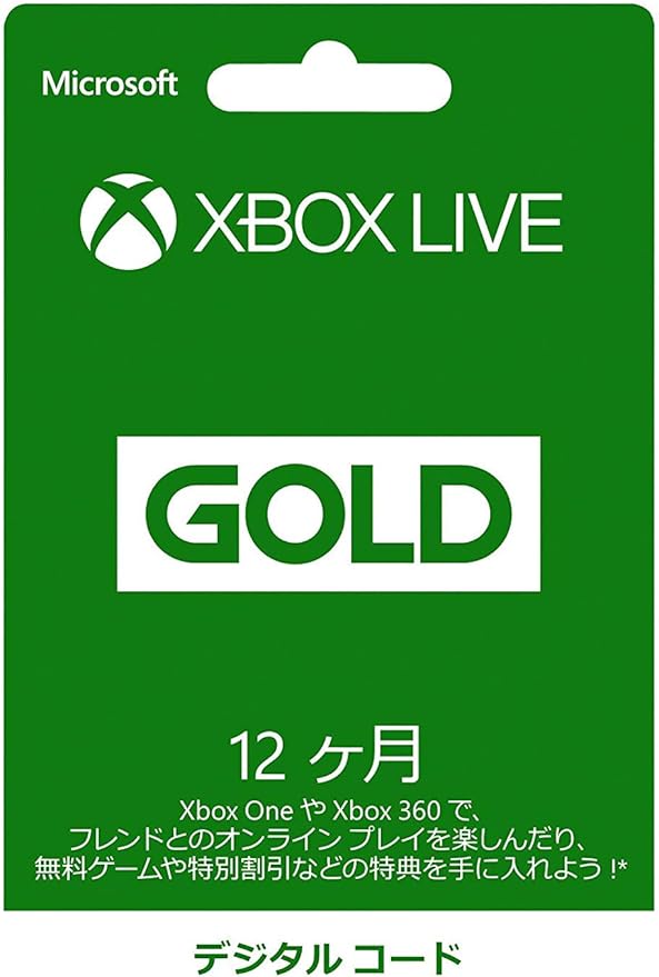 Amazon Co Jp Xbox Live 12ヶ月 ゴールド メンバーシップ デジタルコード オンラインコード版 ゲーム Amazon Co Jp Xbox Live 12ヶ月 ゴールド メンバーシップ デジタルコード オンラインコード版 ゲーム