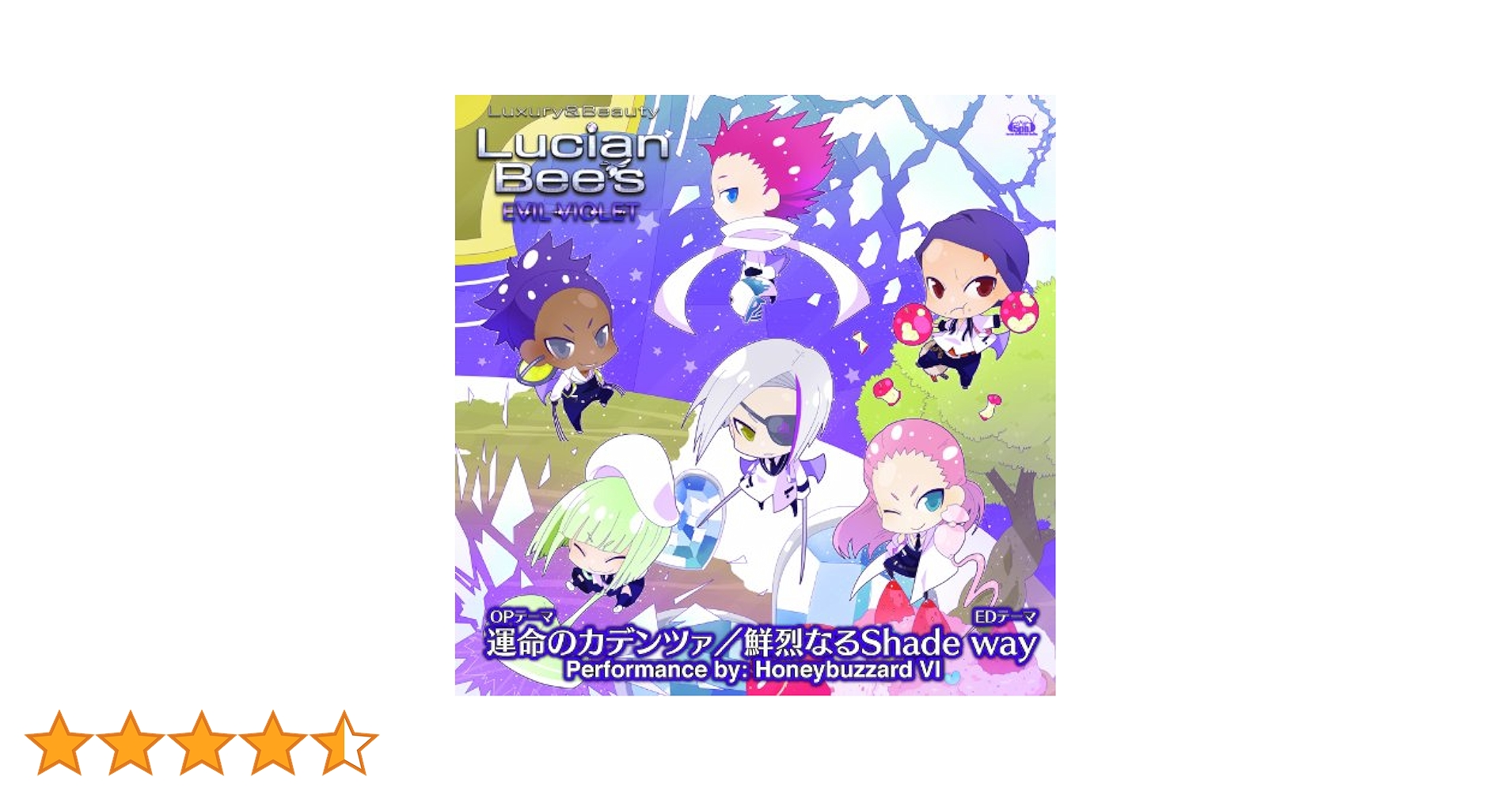 Amazon.co.jp: LucianBee's EVIL VIOLET OPテーマソング「運命の