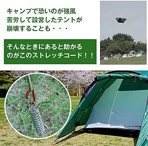 Amazon 雑貨の国のアリス テント タープ ストレッチ コード 8個 ステンレス スプリング フック ホック テンショナー 張り網 アクセサリー 強風 対策 キャンプ アウトドア 並行輸入品 雑貨の国のアリス ロープ 張り綱