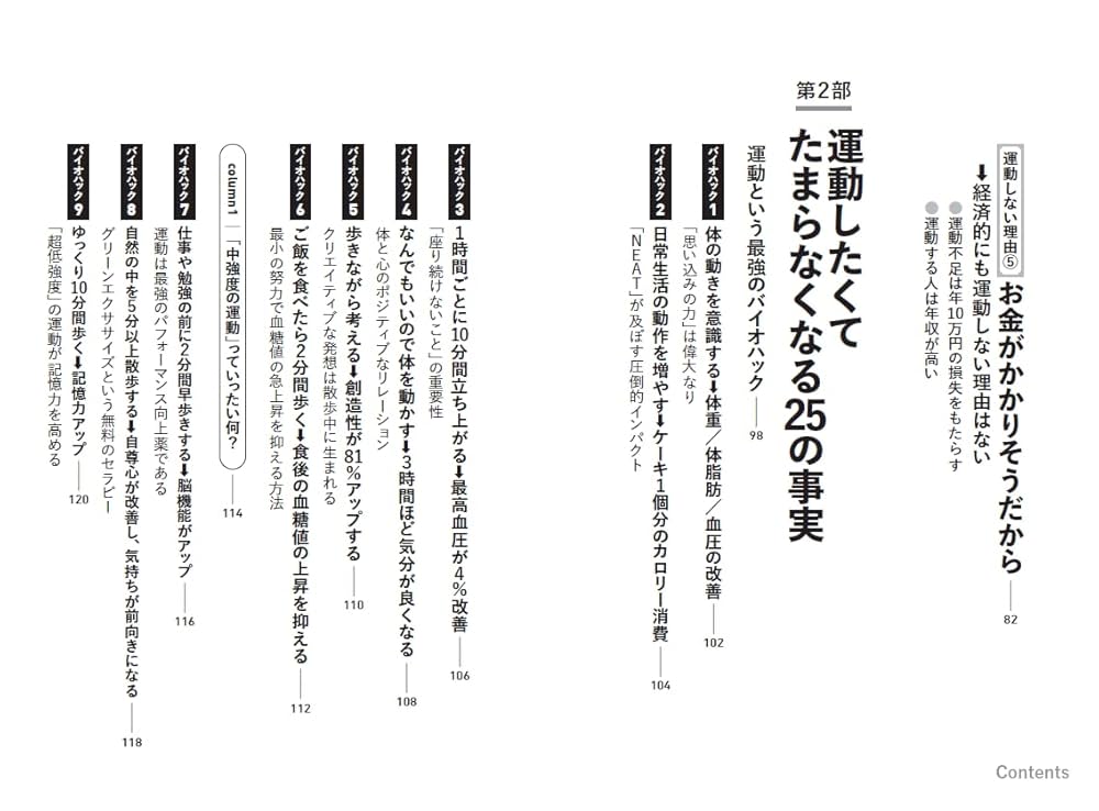 高校生運動の本 新・苦手な運動が好きになるスポーツのコツ 全3巻 小学校中学年