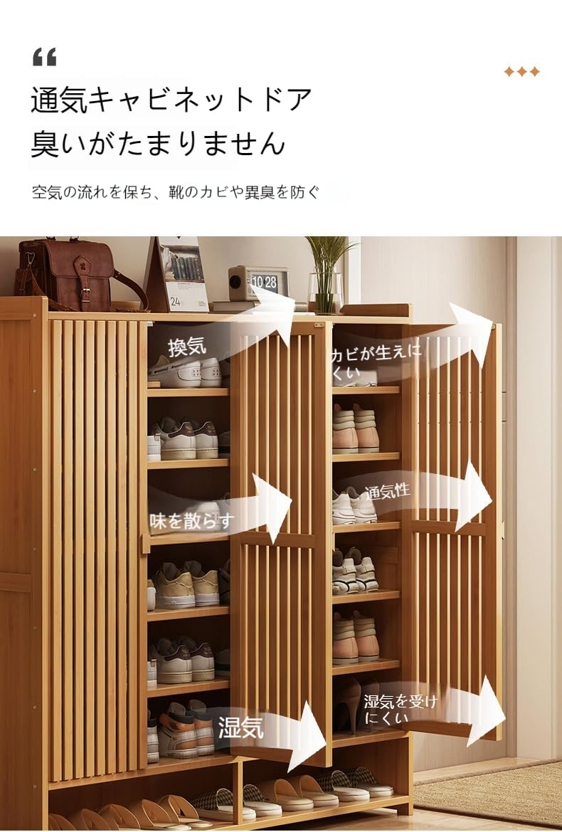 シューズラック 玄関収納 ドア付き 天然竹製 メッシュドア 全面パネルで防塵 シューズラック 玄関収納 ドア付き 天然竹製 メッシュドア 全面パネル