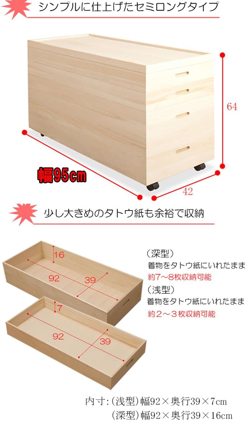 【16日まで】引き出し式桐箱　着物収納　衣装収納　ケース① Amazon｜桐衣装箱 幅95cm×高さ64cm HI-0036｜収納ケース・ボックス