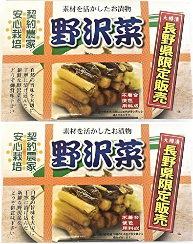 信州長野限定販売 野沢菜 400g 2箱セット