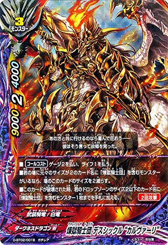 Amazon.co.jp: バディファイトDDD（トリプルディー） 煉獄騎士団