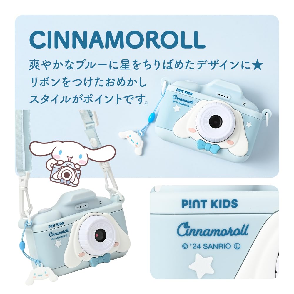 ピントキッズ サンリオ　シナモロール ピントキッズ キッズカメラ トイカメラ サンリオコラボ シナモロール