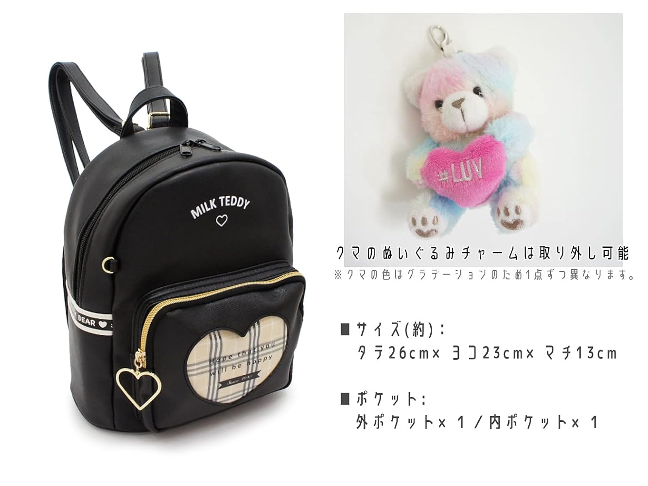 Amazon.co.jp: [カノンコード] ハートテディ ミニリュック