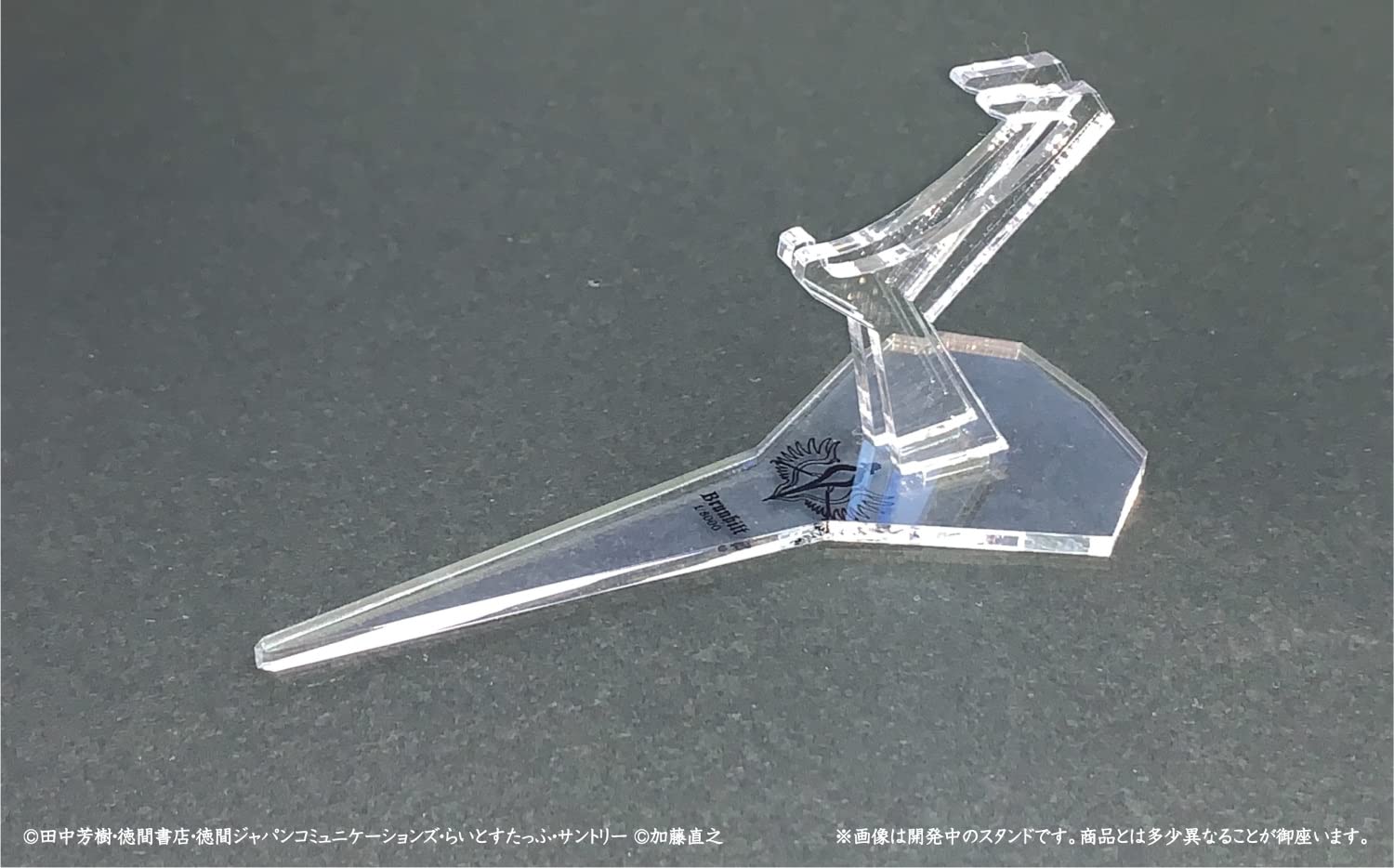 Amazon.co.jp: HMA 銀河英雄伝説 ブリュンヒルト用アクリルスタンド