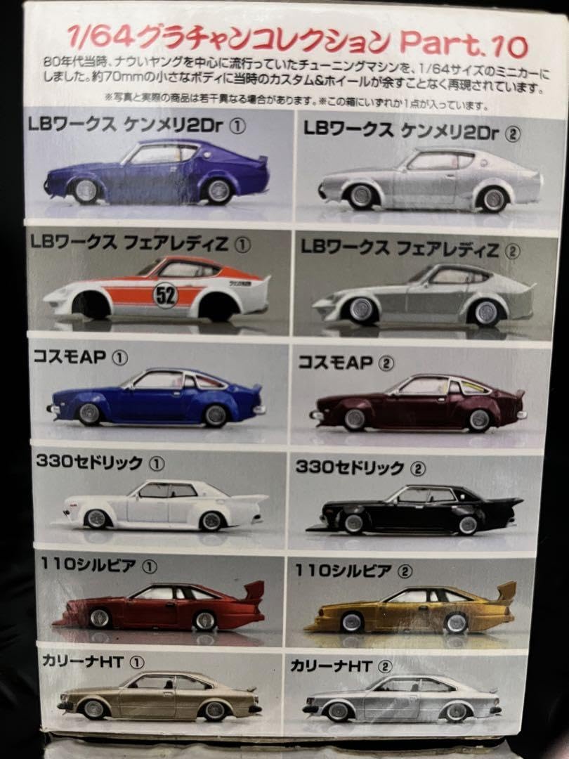 Amazon.co.jp: 13個＋限定カラーグラチャンコレクション第10弾 第14