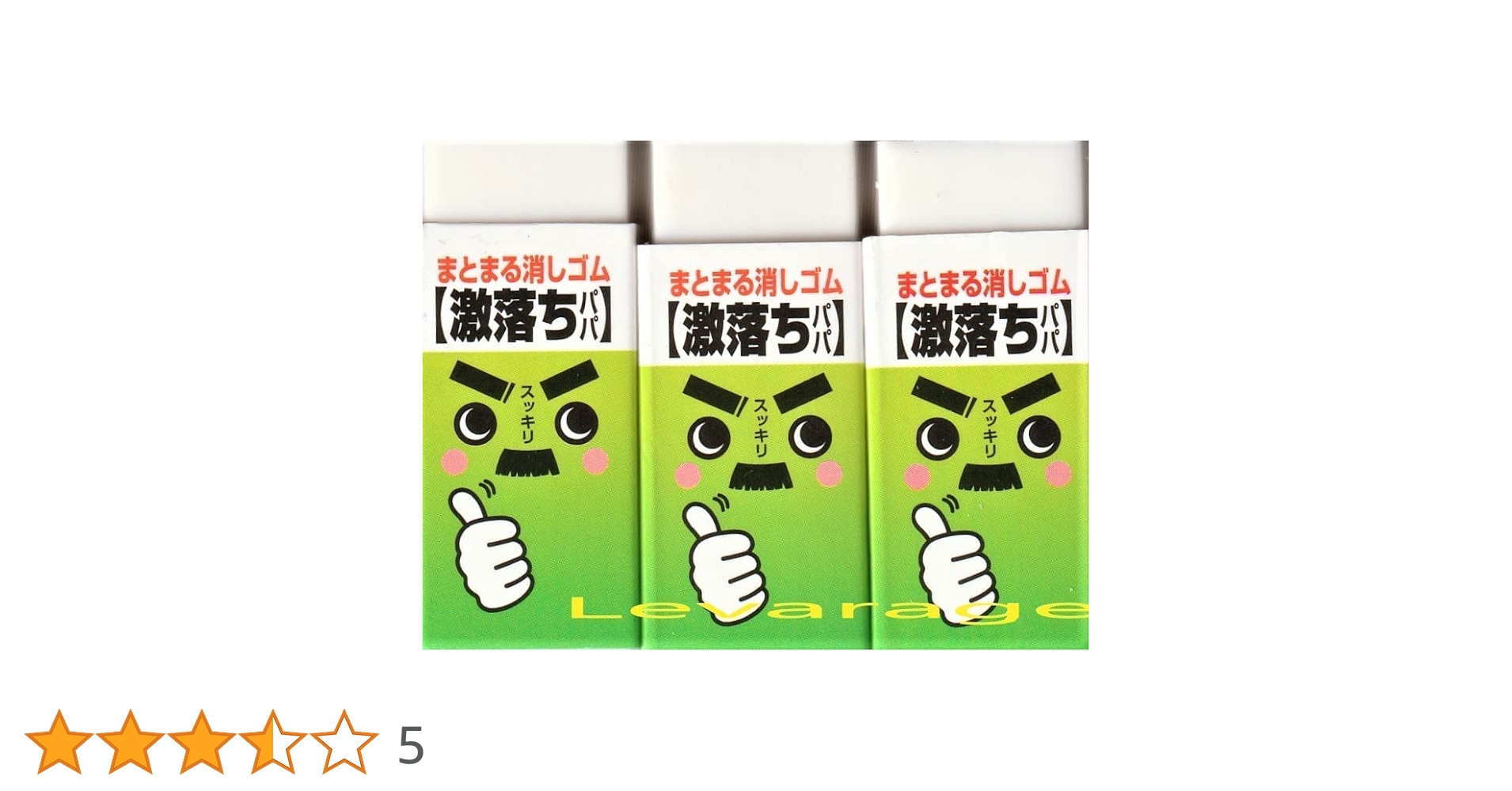 Amazon | まとまる消しゴム 小さいサイズの消しゴム3個セット