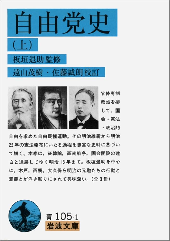 普通選挙制度成立史の研究　松尾尊允　松尾尊兊　岩波書店 普通選挙制度成立史の研究／松尾 尊兊｜岩波オンデマンド