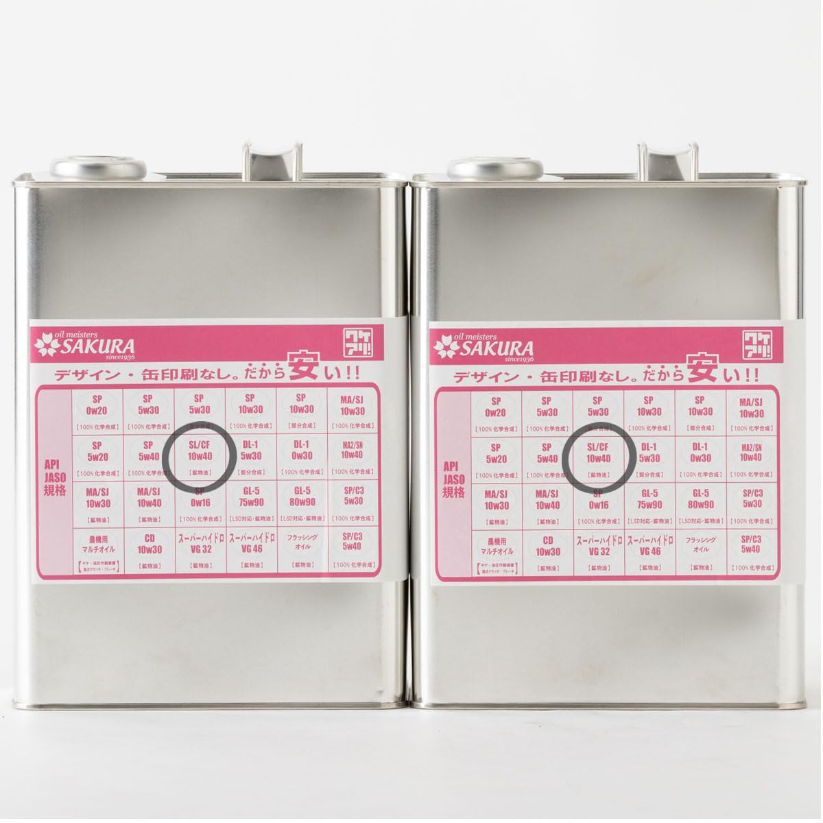 Amazon | 【訳あり オイル缶 8Lセット】 ワケあり エンジンオイル SL 