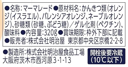 明治屋 果実実感 ざくざくオレンジマーマレード 320g