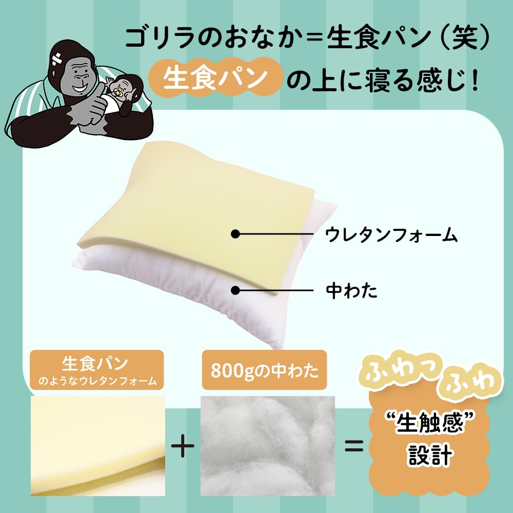 ゴリラのひとねむり　お昼寝まくら　枕　カバー　洗える Amazon.co.jp: ゴリラのひとねむり おひるねまくら 枕 カバー洗える