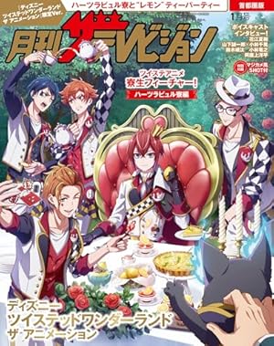 Amazon.co.jp: ツイステ4コマbyもち (デジタル版Gファンタジー