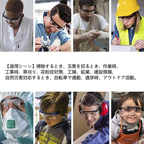 ゴーグル Anleikf 保護メガネ 防護 安全 防塵 飛沫対策眼鏡