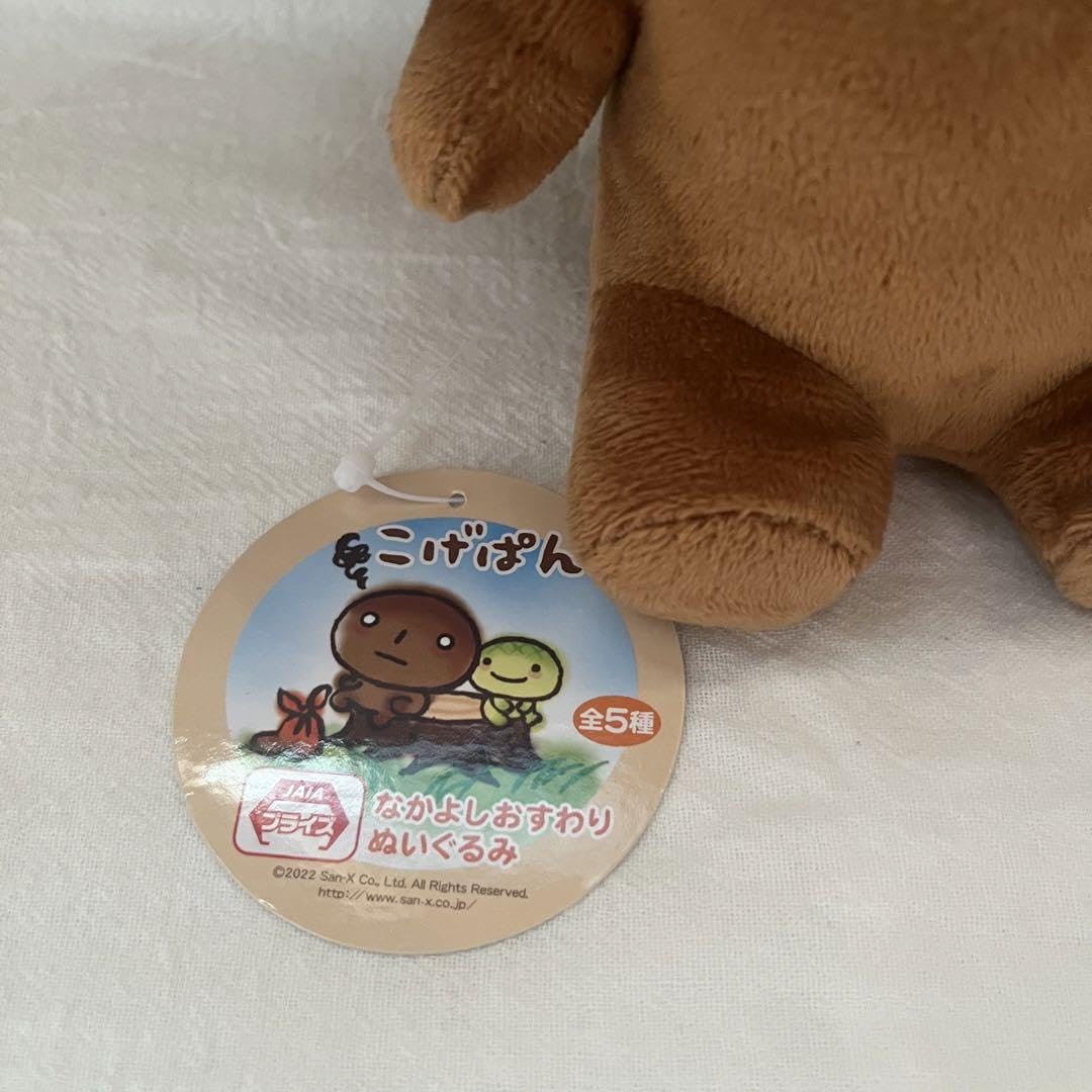 Amazon.co.jp: こげクリームパン ぬいぐるみ こげぱん : おもちゃ