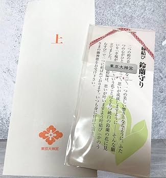 特級霊石　東京大神宮　鈴蘭ネックレス　強力縁結び　恋愛成就　復縁　一点物 東京大神宮 縁結び 鈴蘭ネックレス 本物すずらん 恋愛成就 一点