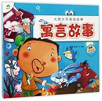 寓言故事Fables 7534056934 Book Cover