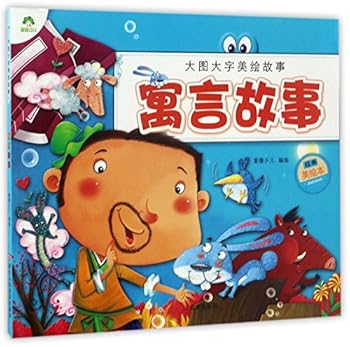 Paperback Fables (Chinese Edition) [Chinese] Book