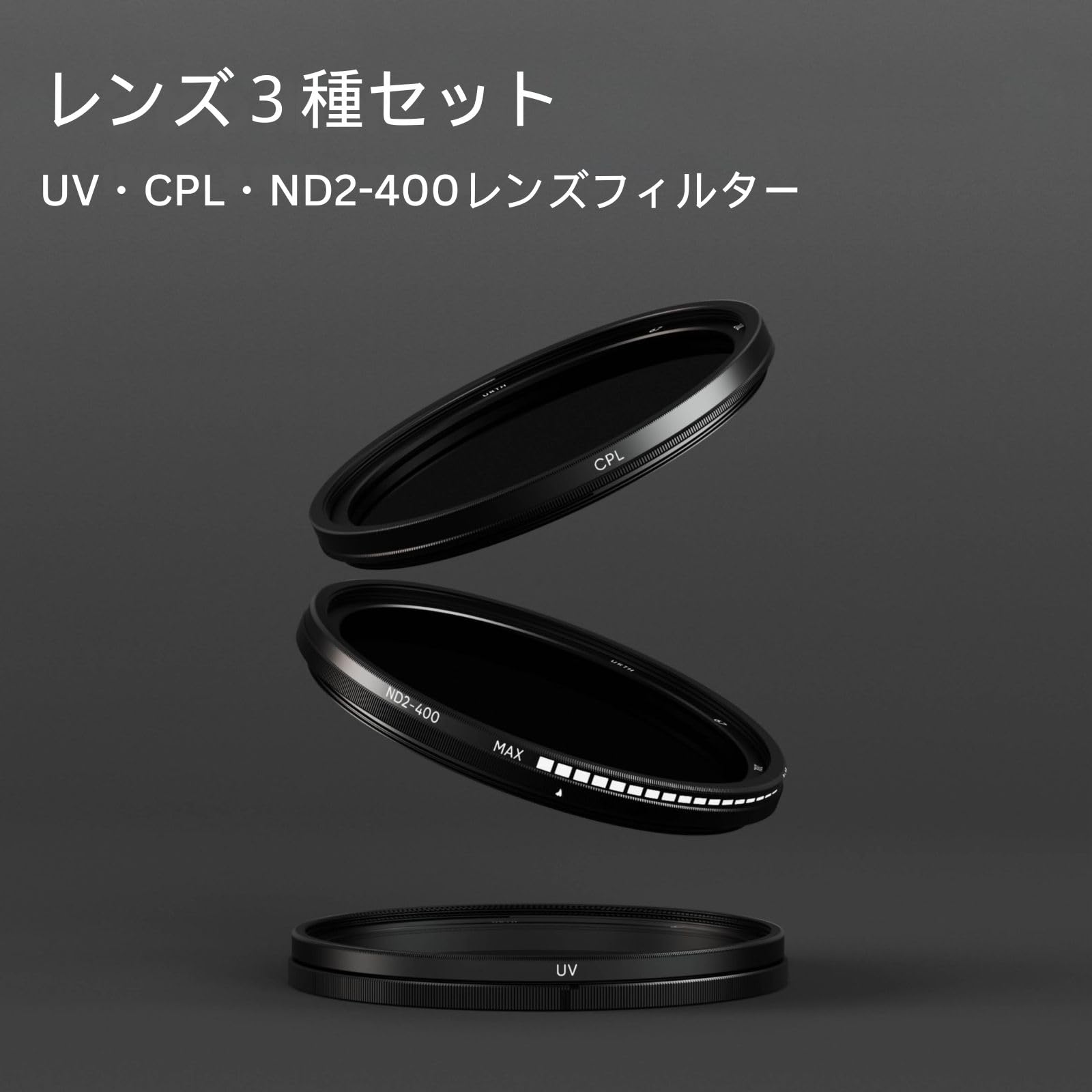 Amazon | Urth 82mm UV, 偏光 (CPL), ND2-400 レンズフィルターキット