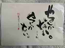 長渕剛　カレンダー　おまとめ　10点　おまけ　詩画　額装付き 61ShGWDz80L._AC_SY200_QL15_.jpg