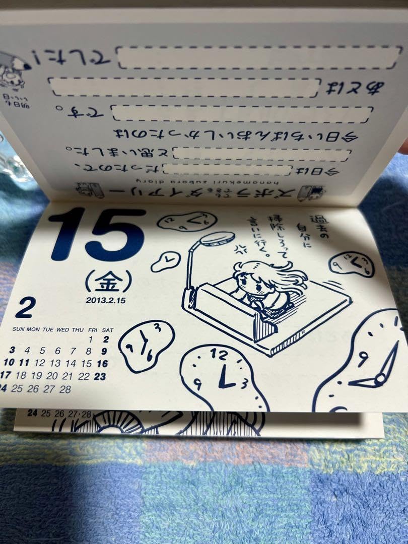 Amazon.co.jp: 花のズボラ飯 日めくりカレンダー 2013年 特別付録