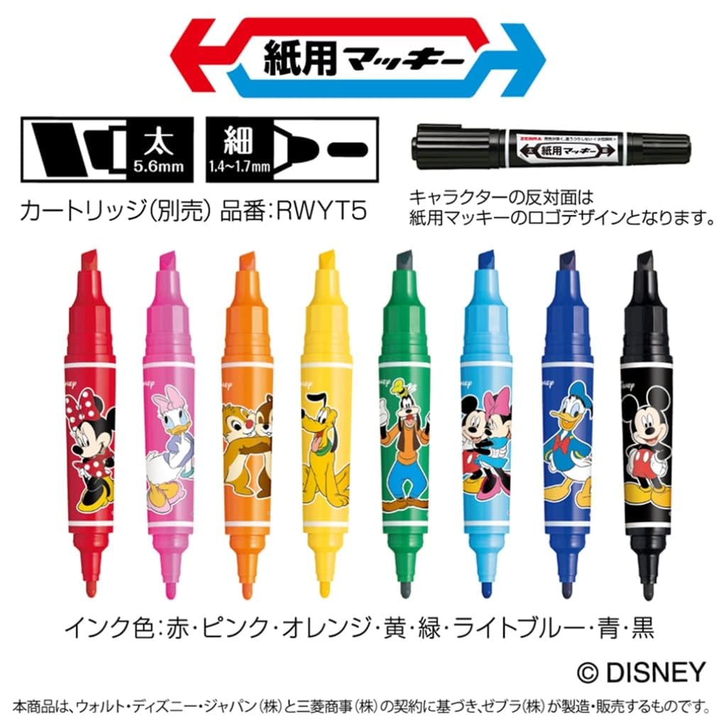 Amazon.co.jp: ゼブラ 水性ペン 紙用マッキー ディズニー 多色混合