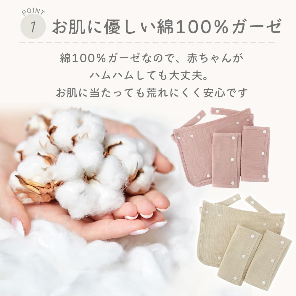 Amazon | ガーゼ よだれカバー 胸カバー 【同色3点セット】 エルゴ