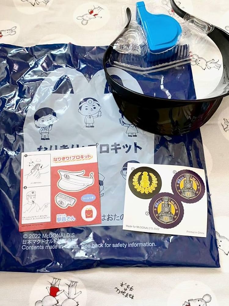 Amazon.co.jp: マクドナルド ハッピーセット なりきり プロ