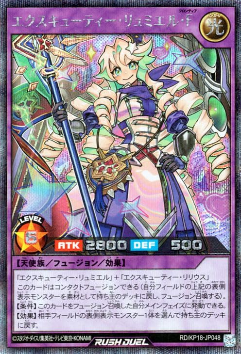 Amazon.co.jp: 遊戯王ラッシュデュエル エクスキューティー 
