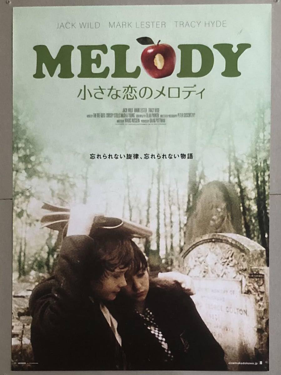⭕️映画文庫　小さな恋のメロディ 91NLI8GcAmL._AC_SY200_QL15_.jpg