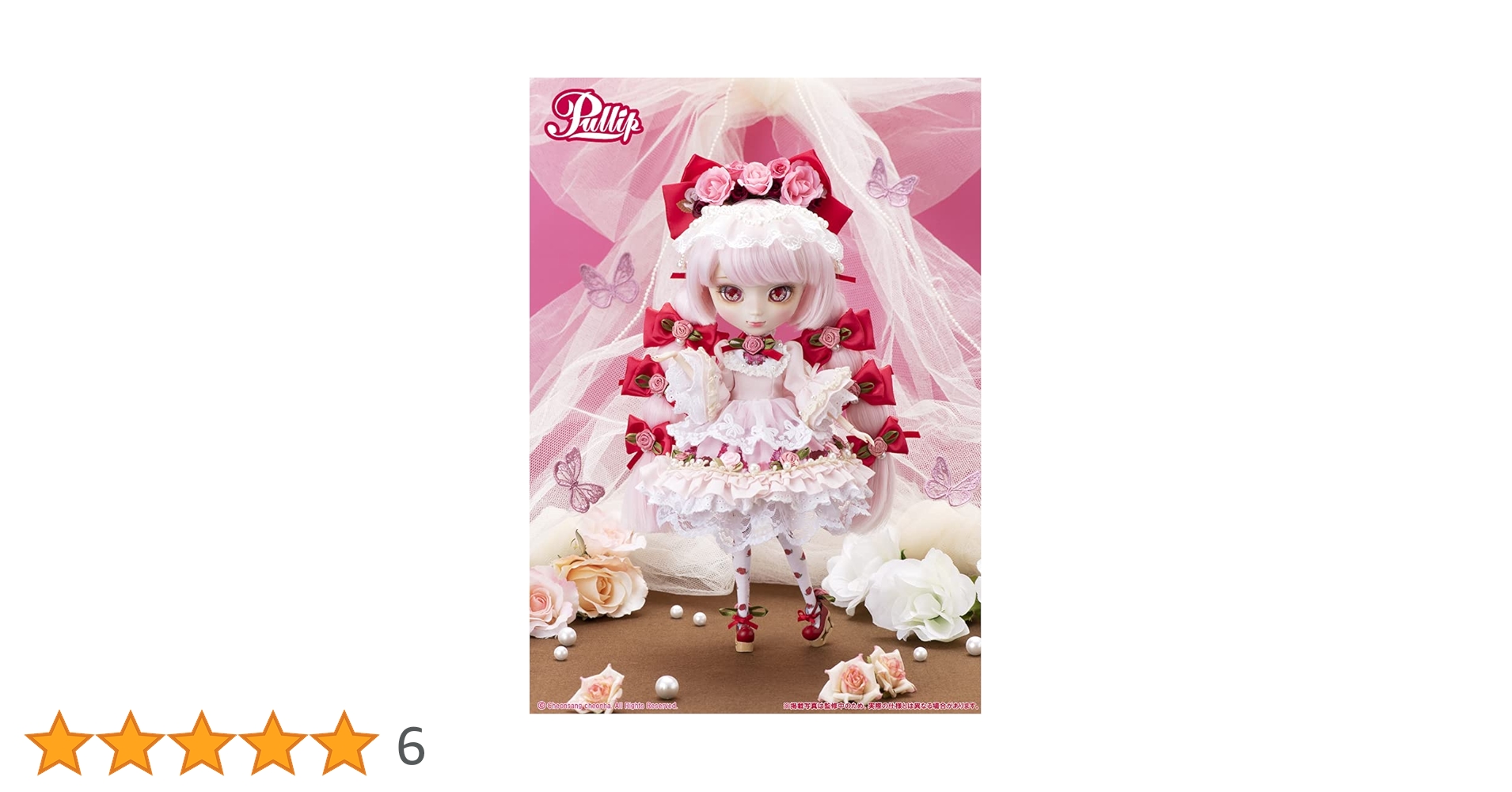 【未開封】Groove/グルーヴ・グルーブ Pullip/プーリップ P-267 The secret garden of Rose Which//ザ シークレット ガーデン オブ ローズ ウィッチ ドール/人形 Amazon | グルーヴ Pullip ザ シークレットガーデン オブ ローズ
